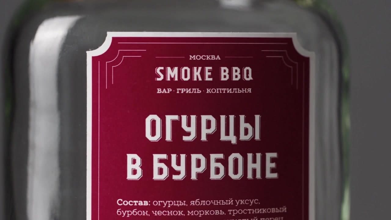 Наклейка Polyprint на банке Smoke BBQ «Огурцы в Бурбоне» — маркировка тары